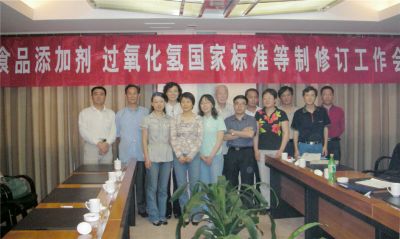 國家標(biāo)準制定會（臨安）